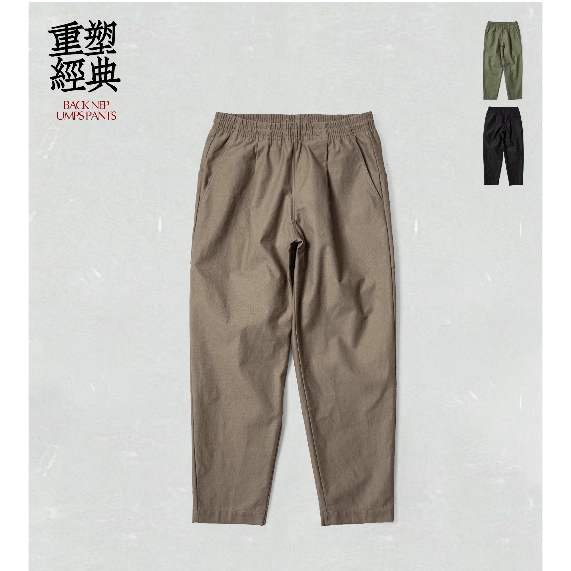 Jackman人气常青款锥形阔腿长裤 美澳棉干燥感棉结面料 三季可穿