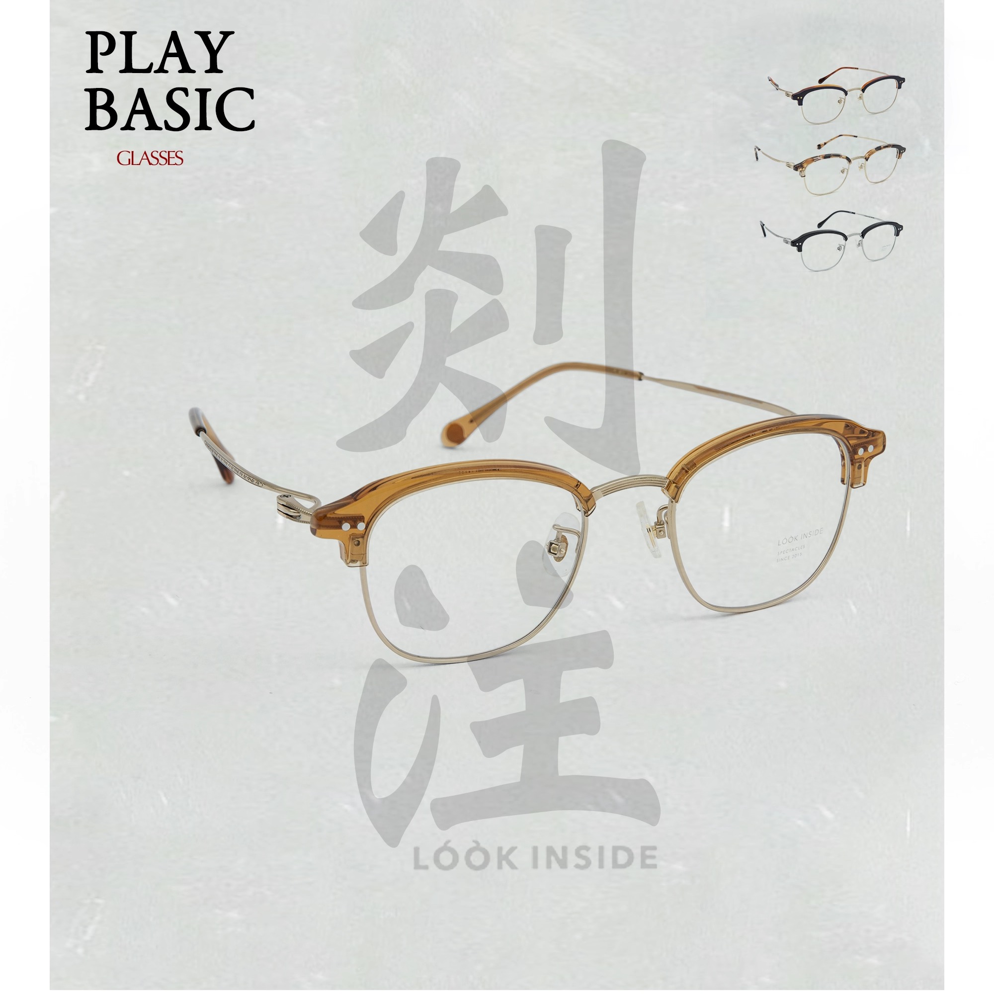 LOOK INSIDE 剡注 钛加板材混合眉毛眼镜架配镜片复古超轻男女