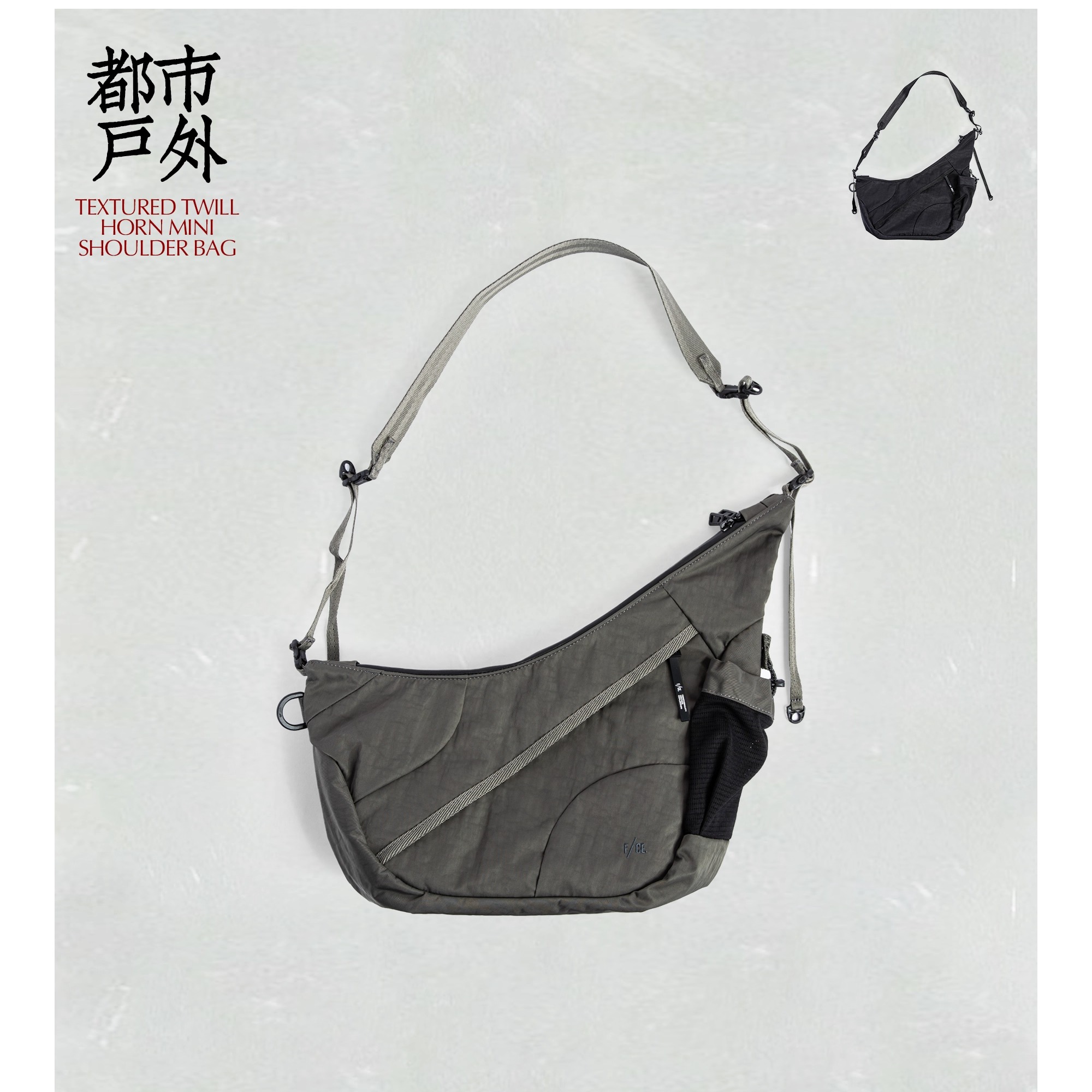 FCE斜纹牛角形迷你单肩包不对称设计水洗尼龙面料耐磨侧边网袋