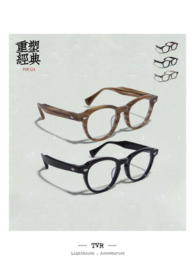TVR524复古控必入 30年代英国板材眼镜代表作皇冠标男女眼镜架