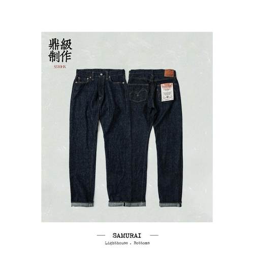 SAMURAI JEANS S510HX 武士15OZ刀耳赤耳单宁47中高腰直筒牛仔裤