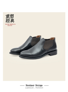 Brother bridge 穿搭（脱）轻松 简炼高级感 舒适短靴 BB-234010