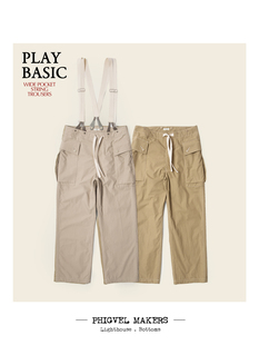 Makers MAP 致敬经典 武骨感高级感宽舒凉爽长裤 PT02 M43 Phigvel