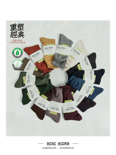 RiskRider土耳其有机棉 双针运动袜干爽透气舒适贴合四季宜穿袜子