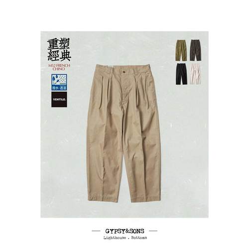 GYPSYSONS 升级版本 经典法式阔腿裤 武骨优雅机能兼得 2149907A