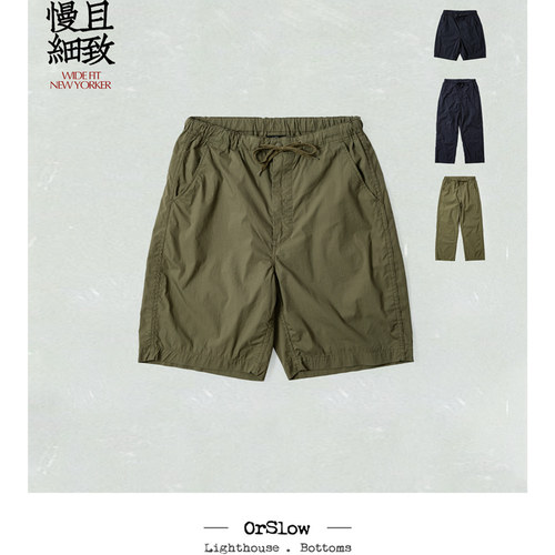 夏季节限定 纽约客 长裤短裤 宽松轻盈焕新 orSlow  1021 7021