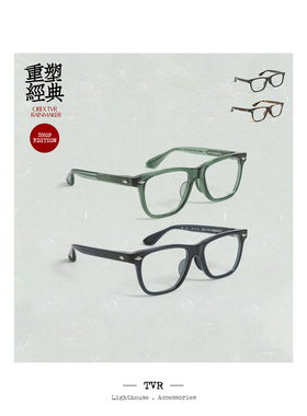 OBJ x TVR x RAINMAKER 潮流宝藏钛骨眼镜架 日本板材大框眼镜