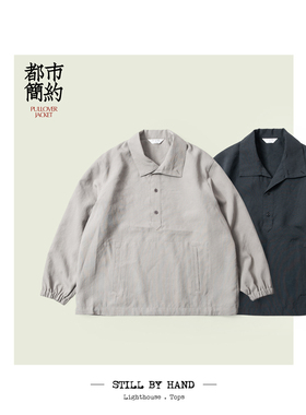 STILL BY HAND 季节限定 轻凉防水好打理 简练经典运动外套 06241