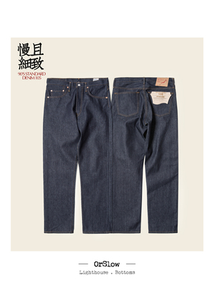 布边直筒原色丹宁长裤