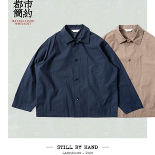 Still By Hand 单针车缝一针到底 轻盈纯棉类纸质感工作衬衫夹克