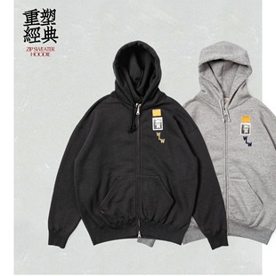 Hoodie双头拉链户外运动休闲带帽卫衣 Sweater REMOCREVO Zip