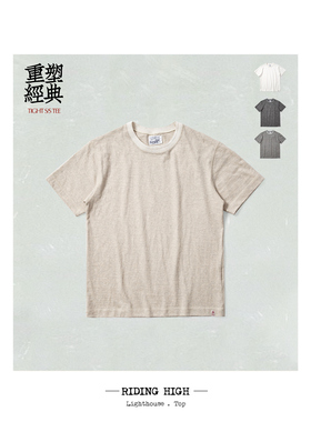 Riding High 古法三针缝制 立体感针织领口 长青短袖T恤 251-0101