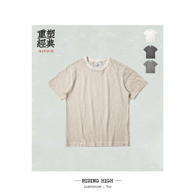 Riding High 古法三针缝制 立体感针织领口 长青短袖T恤 251-0101