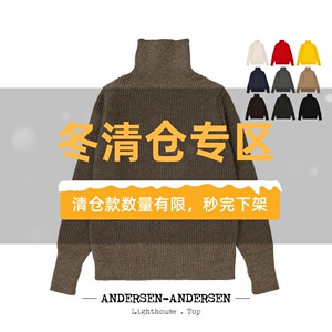 ANDERSEN-ANDERSEN 高领厚款羊毛衣 业界排名第二的毛衣AA7603