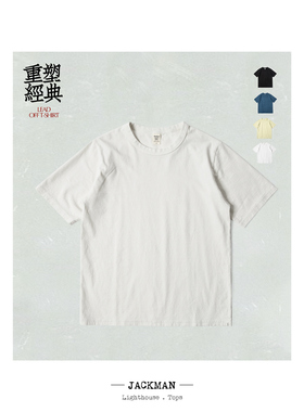 Jackman专注针织七十年 宽舒版定番短袖 LeadOff TShirt 旧韵新生