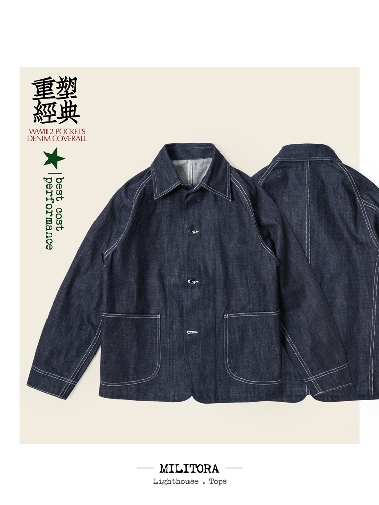 Militora  告别琐碎油腻细节 简练百搭 复古丹宁长袖外套 Lot 312