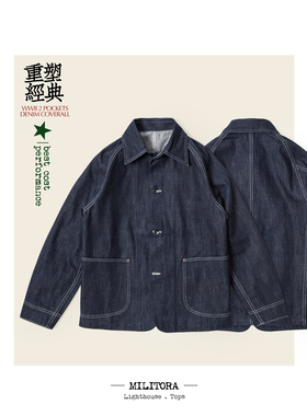 Militora  告别琐碎油腻细节 简练百搭 复古丹宁长袖外套 Lot 312