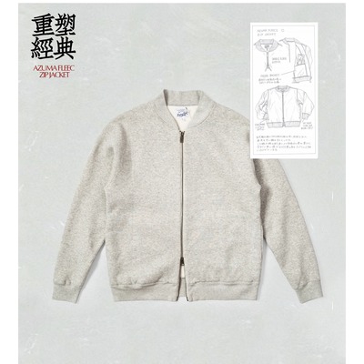 Riding High 经典定番抓绒夹克 圆润棒球廓形 双向拉链头百搭外套