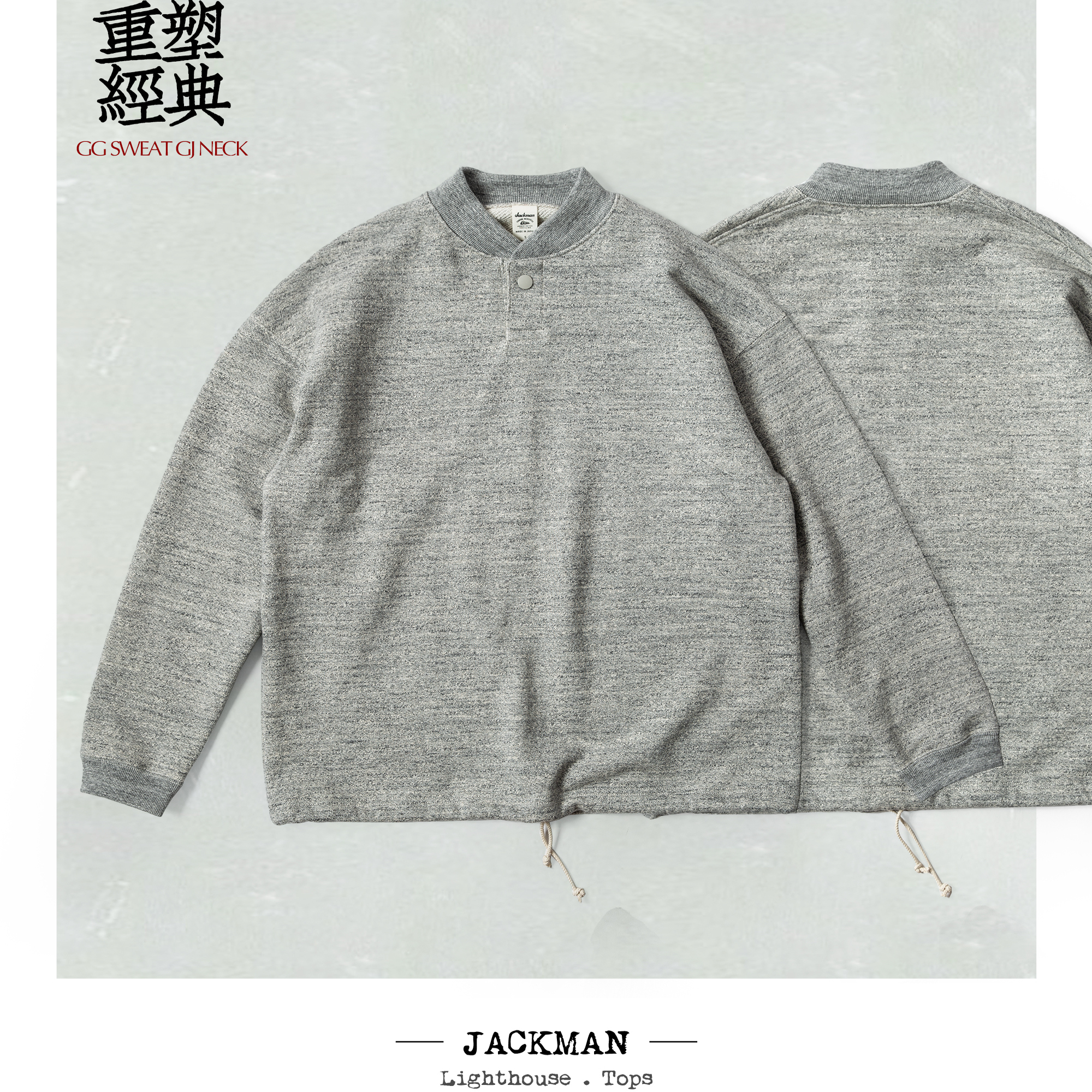 Jackman日系复古棒球卫衣 半开襟套头衫 加厚蓬松 宽松落肩