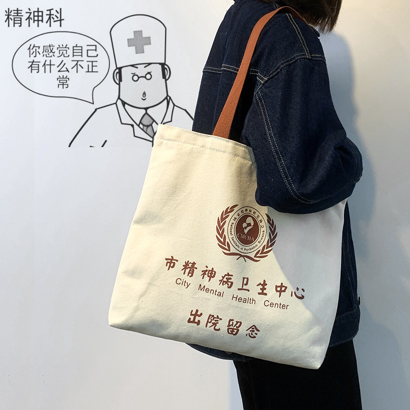 帆布包包男女夏新款大容量手提单肩环保袋潮学生上课拉链纪念礼品