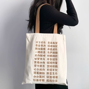 帆布包厚实男女单肩2025新款初中小大学生上课女装书拉链包手提袋