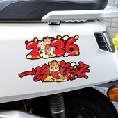 2026马年新年车贴画过年磁吸车贴一路平安出入平安玻璃装 饰贴纸