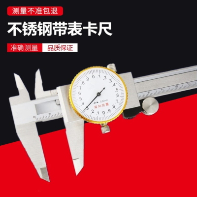 高精度不锈钢带表卡尺油标尺上工