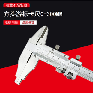游标卡尺高精度数显商用碳钢方头卡尺0-300加10MM家用桂林桂量款