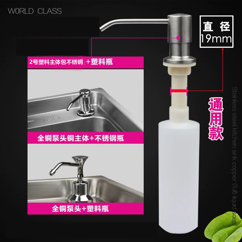 水槽不锈钢皂液器塑料体皂液器图片