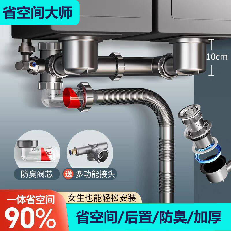 04不锈钢厨房洗菜盆下水口下水器