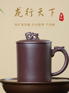 紫来顺logo刻字紫砂盖杯实用礼品茶具办公杯会议杯21188带盖