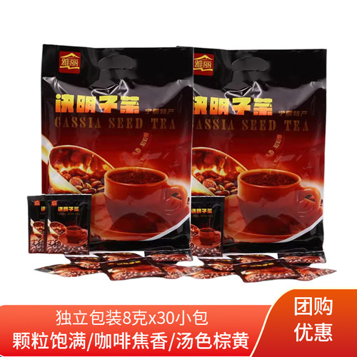 雅丽宁夏特产决明子茶8克*30包熟