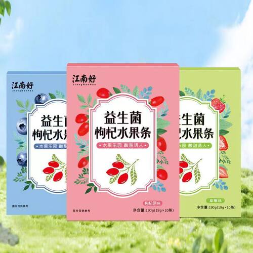 江南好枸杞水果条软糯香甜