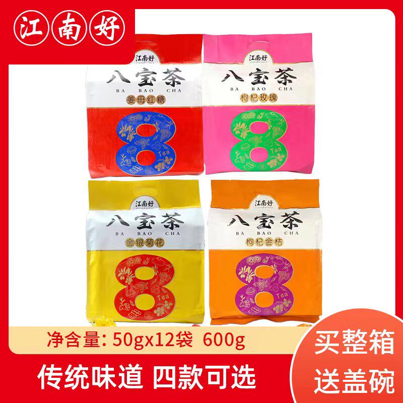 江南好八宝茶袋装印象宁夏特产枸杞菊花盖碗茶600g多口味可选