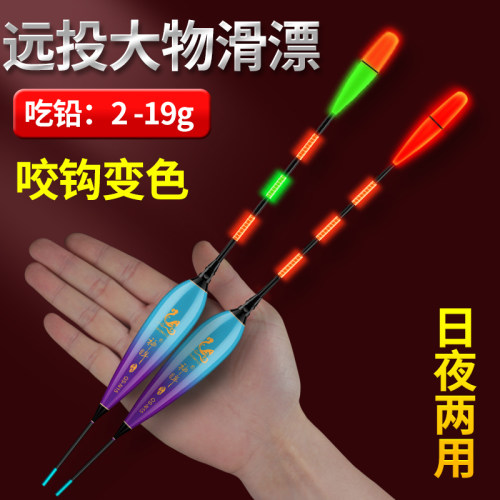 咬钩变色重力感应电子漂日夜两用