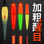 加粗醒目浮漂咬钩变色夜光漂日夜两用电子漂高灵敏重力感应鲫鱼漂