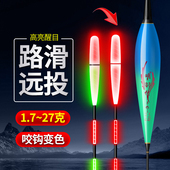 矶竿远投滑漂鱼漂大物夜光漂日夜两用加粗矶钓路滑浮漂咬钩变色漂