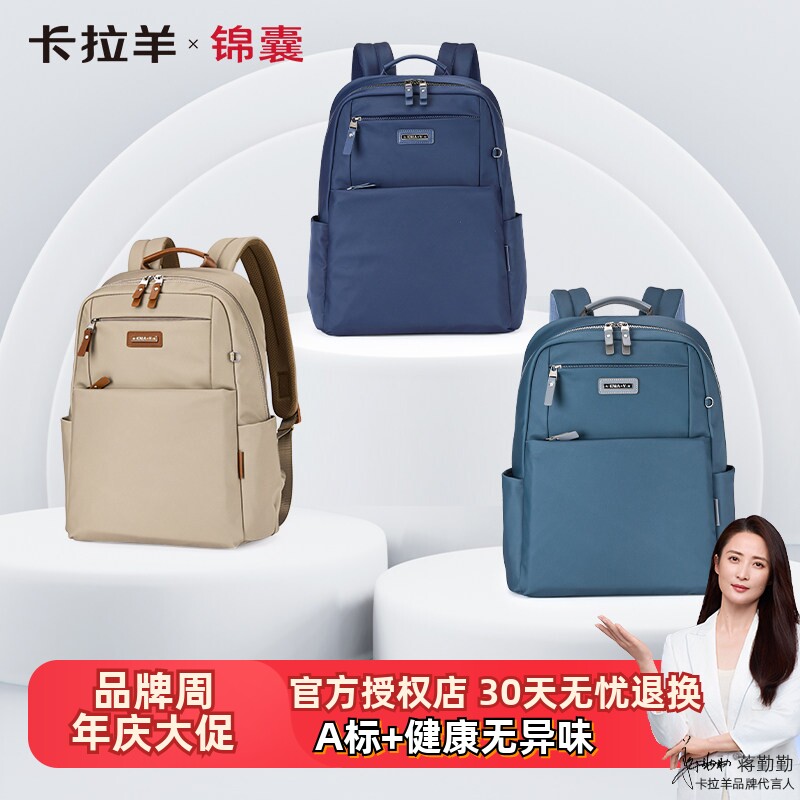卡拉羊背包男双肩包14寸电脑包商务出差休闲轻便通勤包时尚新款女