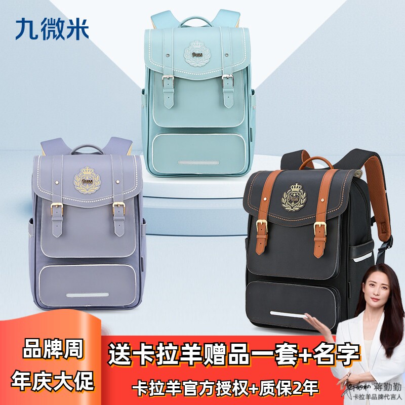 卡拉羊九微米三到六年级小学生书包男气囊减负初中学生双肩包女
