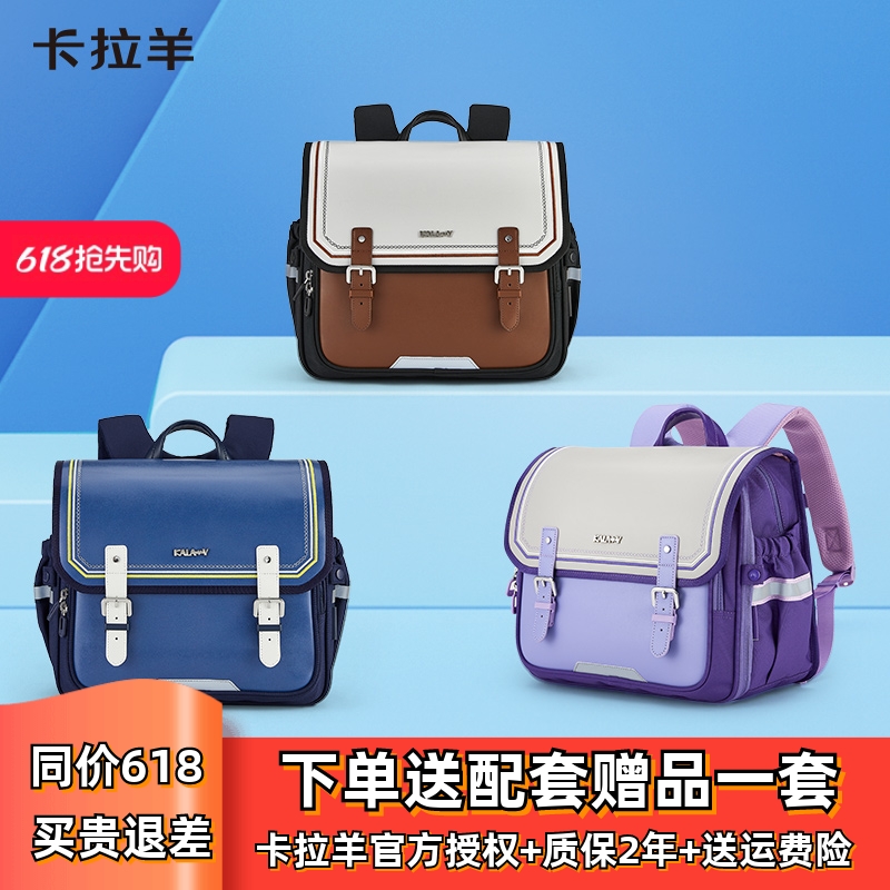 卡拉羊书包小学生一至三到六年级