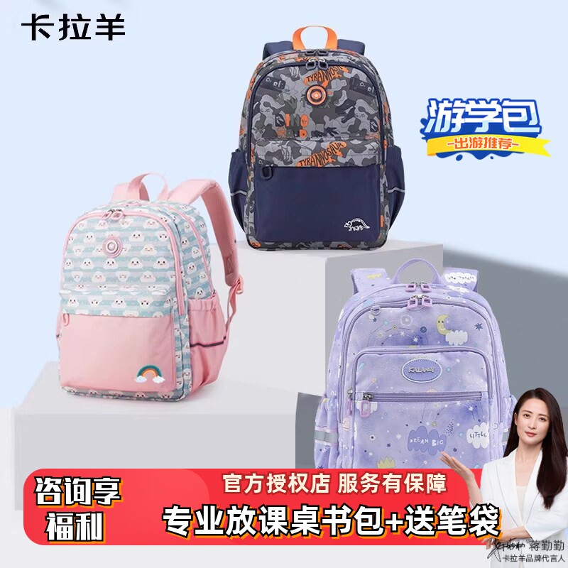 卡拉羊儿童书包一二到三年级小学生原创小众男 女童夏减负超轻便