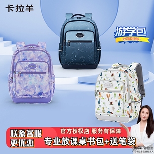 卡拉羊小学生书包女童一二三年级超轻便软减负压缩男生儿童双肩包