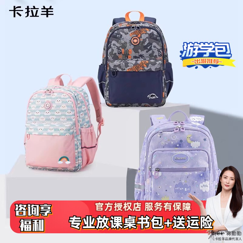 卡拉羊儿童书包一二到三年级小学生原创小众男 女童夏减负超轻便