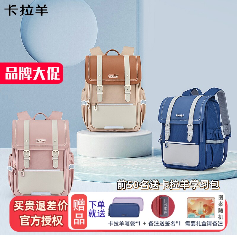 卡拉羊中学生书包轻便缓震减负双肩包女五到六年级初中生大学生男