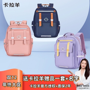 卡拉羊一二到三四年级云朵书包儿童小学生女双肩背包防坠减负男孩