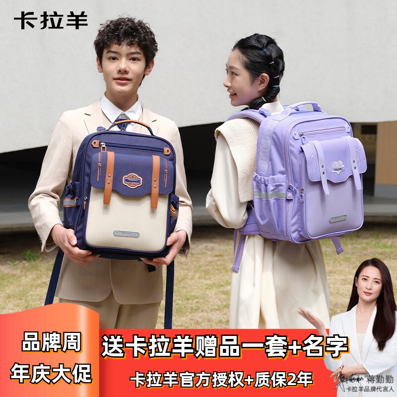 卡拉羊八维云朵减负书包一到三四年级小学生ProMax女防下坠8维男