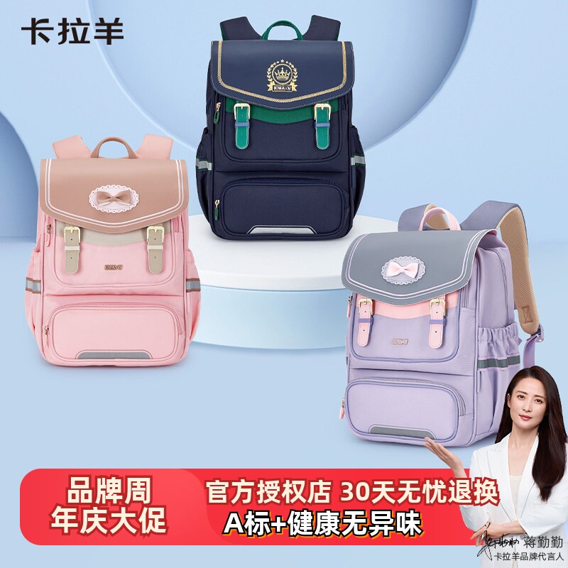 卡拉羊剑桥包初中学生减负书包三到六年级小学生女防下坠双肩包男