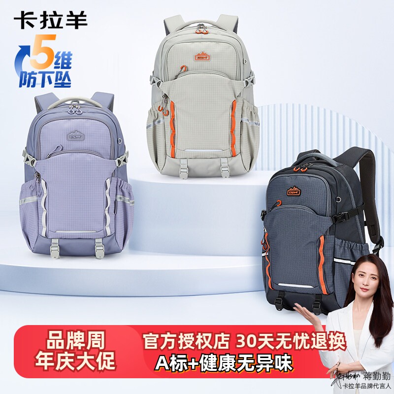 卡拉羊考拉抱抱包大容量户外双肩包男初中学生书包徒步登山包女生