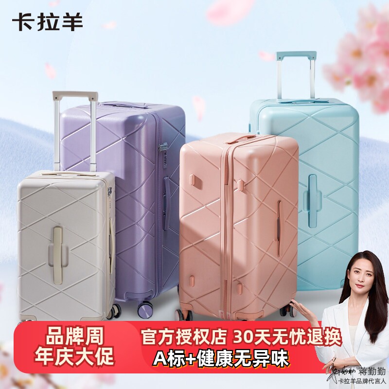 卡拉羊行李箱拉杆女小20登机24静音皮箱耐用大容量2830寸旅行箱子