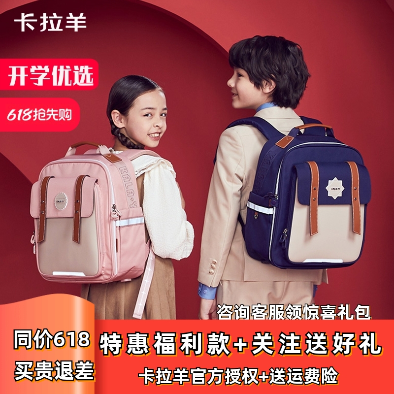卡拉羊减负轻便云朵背包